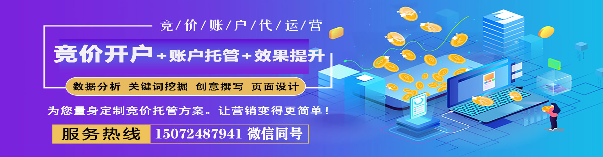 淳化sem投放